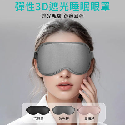 Coteci 3D Blackout Sleep Mask Memory Foam