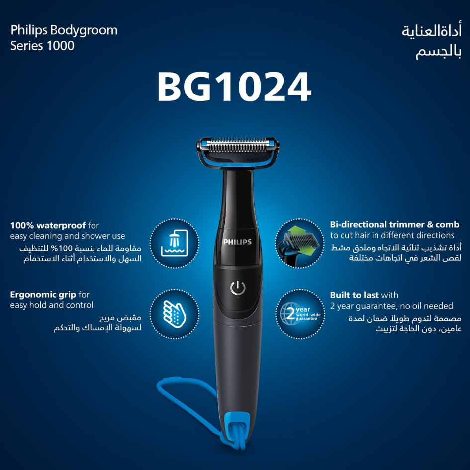 Philips Bodygroom Showerproof groin and body trimmer