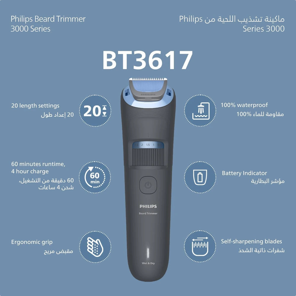 Philips Beard Trimmer 3000 BT3617