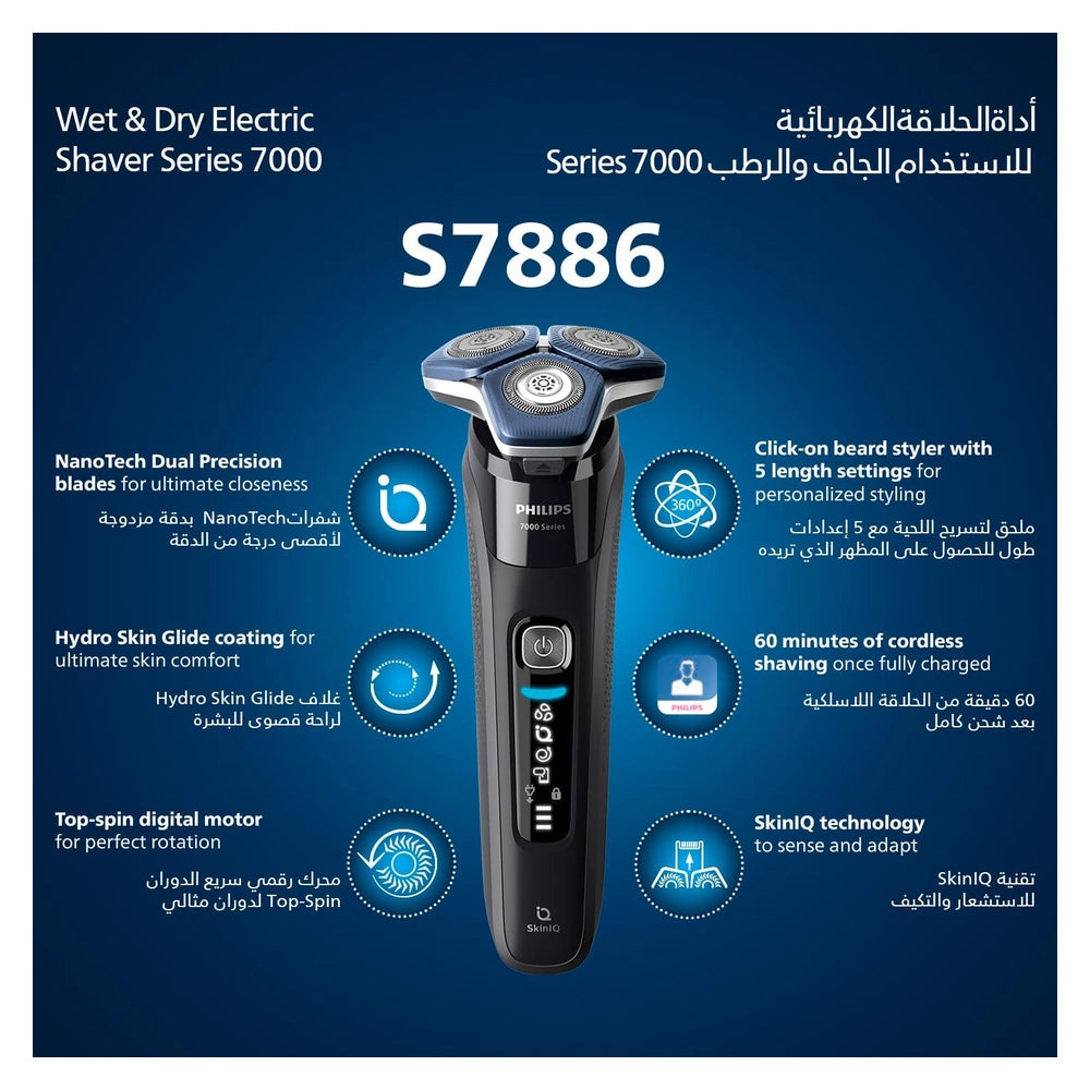 Philips Series 7000 S7886/35 Wet & Dry Electric Shaver